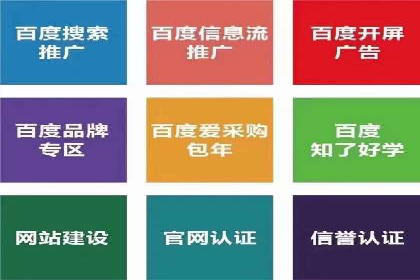案例分享：百度推广优化，实现广告效果最大化